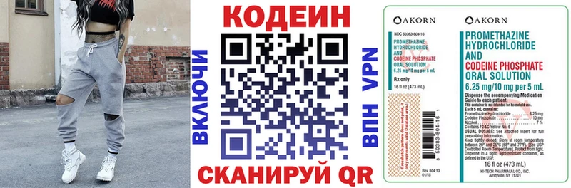 МЕГА ссылка  Сортавала  Кодеин напиток Lean (лин)  купить закладку 