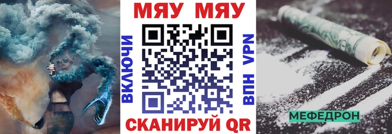 МЯУ-МЯУ кристаллы  ОМГ ОМГ зеркало  Сортавала  где купить  